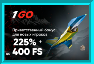  1 ГО