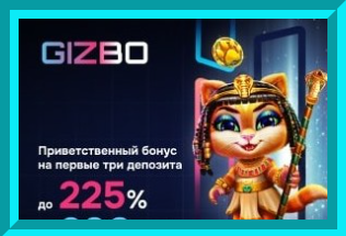 Gizbo