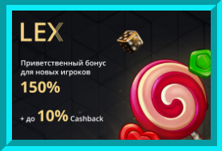 Lex