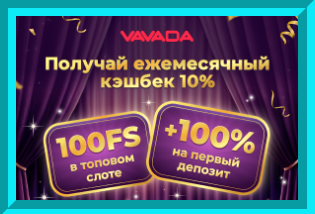 Online casino Vavada