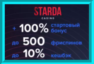 Starda