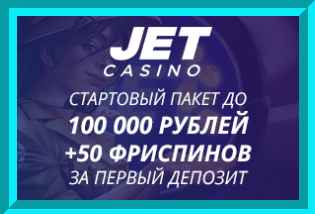 Jet