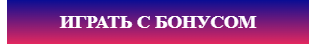 Быстрая регистрация в casino