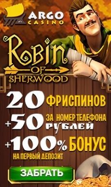 Арго казино обзор Argo casino