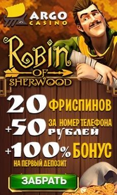 Арго казино обзор Argo casino