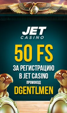 Онлайн казино Jet
