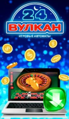 Казино Вулкан Максимум Casino Vulkan maximum Регистрация с бонусом обзор