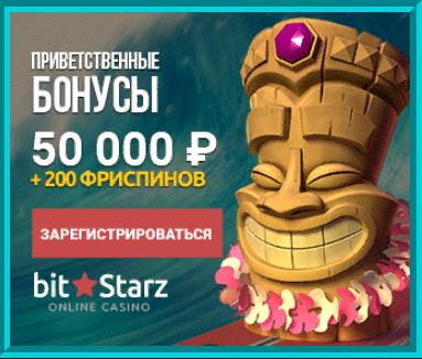 Casino Bit Starz обзор регистрация