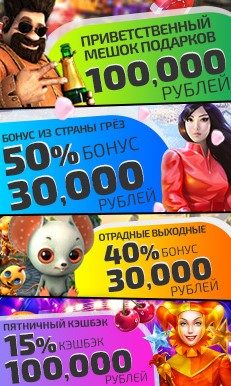 Бонусы клуба IVI Casino Ivi