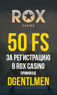Бонусы от клуба Рокс Акции казино онлайн