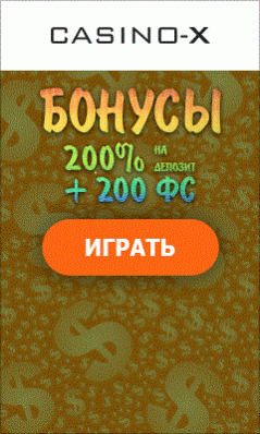 Бонусы казио X 200 % + 200 фри спинов Казино X раздаёт подарки по 200 фри спинов за депозиты от 1000 рублей