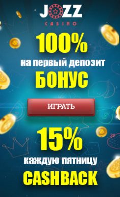 Bonus и кеш бек Bonus и кеш бек