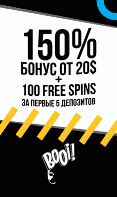 Booi дарит 150 % на первый депозит