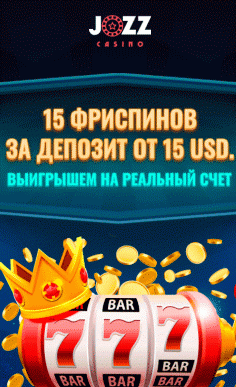Бонусы от Джоз casino Casino online Jozz